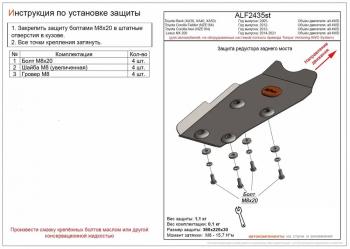 2 699 р. Защита редуктора заднего моста (для автомобилей, не оборудованных системой полного привода Torque Vectoring AWD Syste) (V-all 4WD) ALFECO  Lexus NX200  Z10 (2014-2021) дорестайлинг, рестайлинг (алюминий)  с доставкой в г. Санкт‑Петербург. Увеличить фотографию 1