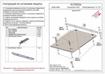 6 999 р. Защита КПП (V-1.9D, 2.7D) ALFECO  Sollers Atlant (2022-2024) автобус, цельнометаллический фургон (алюминий)  с доставкой в г. Санкт‑Петербург. Увеличить фотографию 1