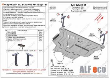 15 449 р. Защита картера и КПП (V-all) ALFECO  Jetta VS7 (2019-2024) (алюминий 4 мм)  с доставкой в г. Санкт‑Петербург. Увеличить фотографию 1