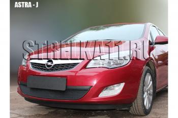 3 099 р. Защита радиатора Стрелка11 Стандарт Opel Astra J хэтчбек 5 дв. дорестайлинг (2009-2012) (черная)  с доставкой в г. Санкт‑Петербург. Увеличить фотографию 2