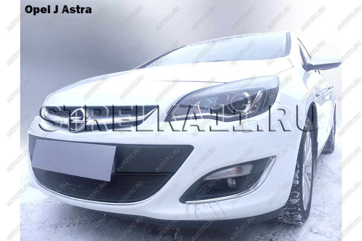 3 099 р. Защита радиатора Стрелка11 Стандарт  Opel Astra  J (2012-2017) седан рестайлинг, универсал рестайлинг, хэтчбек 5 дв.  рестайлинг (черная)  с доставкой в г. Санкт‑Петербург