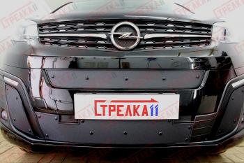 Зимняя заглушка решетки радиатора (боковые) Стрелка11 Opel Zafira Life С (2019-2024)  (черная)