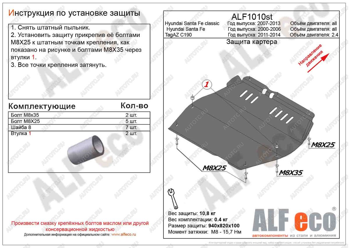 4 999 р. Защита картера и кпп (V-all) ALFECO Hyundai Santa Fe SM (2000-2012) (сталь 2 мм)  с доставкой в г. Санкт‑Петербург