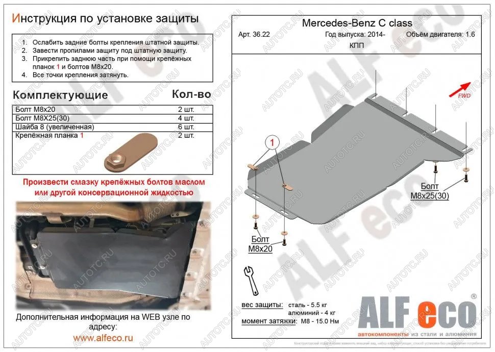 3 479 р. Защита КПП (V-1.6) ALFECO  Mercedes-Benz C-Class  W205 (2015-2018) дорестайлинг седан (сталь 2 мм)  с доставкой в г. Санкт‑Петербург