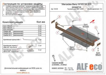 2 689 р. Защита РК (V-3,2; 4,3) ALFECO  Mercedes-Benz ML class  W163 (1997-2005) дорестайлинг, рестайлинг (сталь 2 мм)  с доставкой в г. Санкт‑Петербург. Увеличить фотографию 1