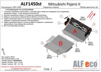 2 499 р. Защита картера (V-2,4; 3,0; 3,5 ;2,5TD ; 2,8TD) ALFECO Mitsubishi Pajero 2 V30/V40 5 дв. дорестайлинг (1991-1997) (сталь 2 мм)  с доставкой в г. Санкт‑Петербург. Увеличить фотографию 1