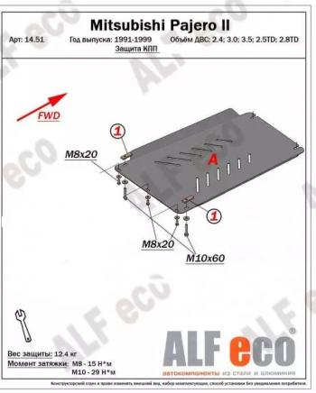 3 289 р. Защита КПП (V-2,4; 3,0; 3,5 ;2,5TD ; 2,8TD) ALFECO Mitsubishi Pajero 2 V30/V40 5 дв. дорестайлинг (1991-1997) (сталь 2 мм)  с доставкой в г. Санкт‑Петербург. Увеличить фотографию 1