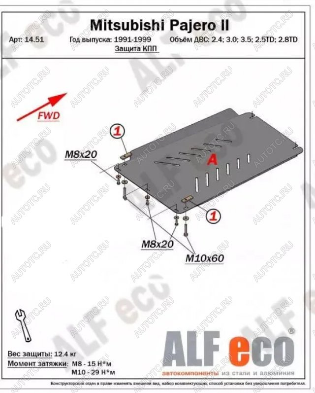 3 289 р. Защита КПП (V-2,4; 3,0; 3,5 ;2,5TD ; 2,8TD) ALFECO Mitsubishi Pajero 2 V30/V40 5 дв. дорестайлинг (1991-1997) (сталь 2 мм)  с доставкой в г. Санкт‑Петербург