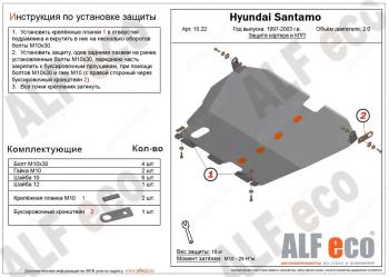 Защита картера и кпп (V-all 2WD) ALFECO Mitsubishi Space Runner N10W (1991-1999)