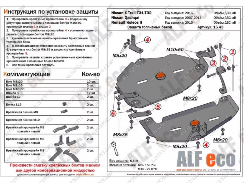 4 289 р. Защита топливного бака (2 части) (V-all 4WD) ALFECO  Nissan Qashqai  2 (2013-2022) J11 дорестайлинг, J11 рестайлинг (сталь 2 мм)  с доставкой в г. Санкт‑Петербург