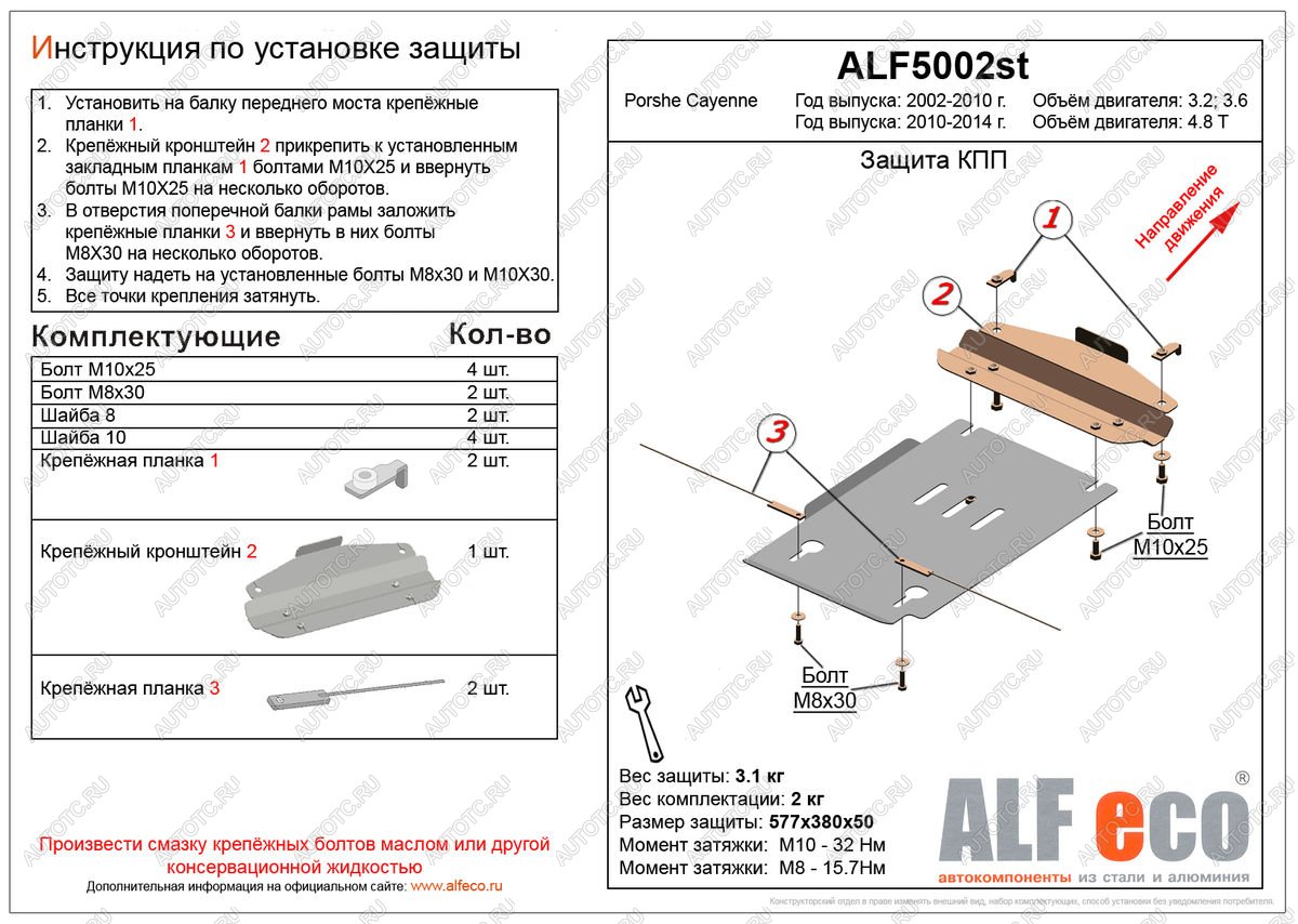 2 179 р. Защита кпп (V-all 2WD) ALFECO Porsche Cayenne 955 (2002-2006) (сталь 2 мм)  с доставкой в г. Санкт‑Петербург