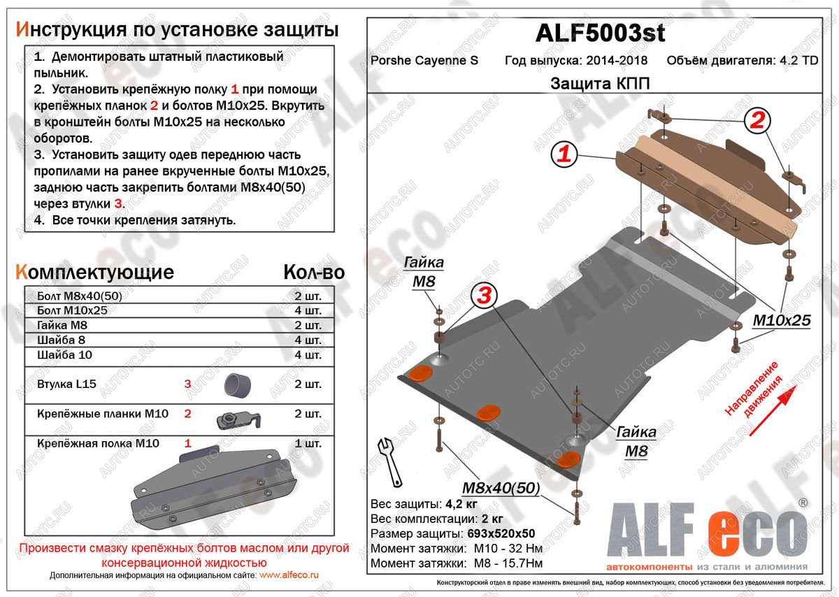 2 789 р. Защита кпп (V-4,2TD) ALFECO  Porsche Cayenne  958 (2014-2018) рестайлинг (сталь 2 мм)  с доставкой в г. Санкт‑Петербург