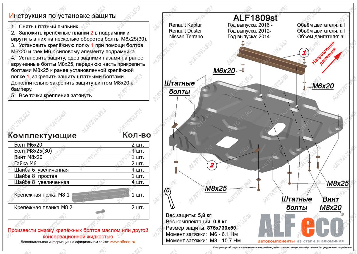 4 699 р. Защита картера и КПП (V-all) ALFECO Renault Kaptur рестайлинг (2020-2024) (сталь 2 мм)  с доставкой в г. Санкт‑Петербург