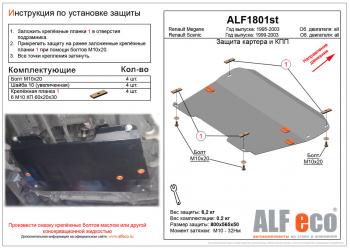 Защита картера и кпп (V-all) ALFECO Renault Megane KA универсал рестайлинг (1999-2003)