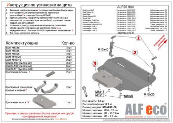 5 299 р. Защита картера и кпп (V-all) ALFECO Seat Altea 5P дорестайлинг (2004-2009) (сталь 2 мм)  с доставкой в г. Санкт‑Петербург. Увеличить фотографию 1