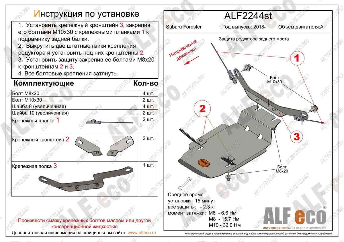 2 299 р. Защита редуктора заднего моста (V-all) ALFECO  Subaru Forester  SK/S14 (2018-2022) дорестайлинг, рестайлинг (сталь 2 мм)  с доставкой в г. Санкт‑Петербург