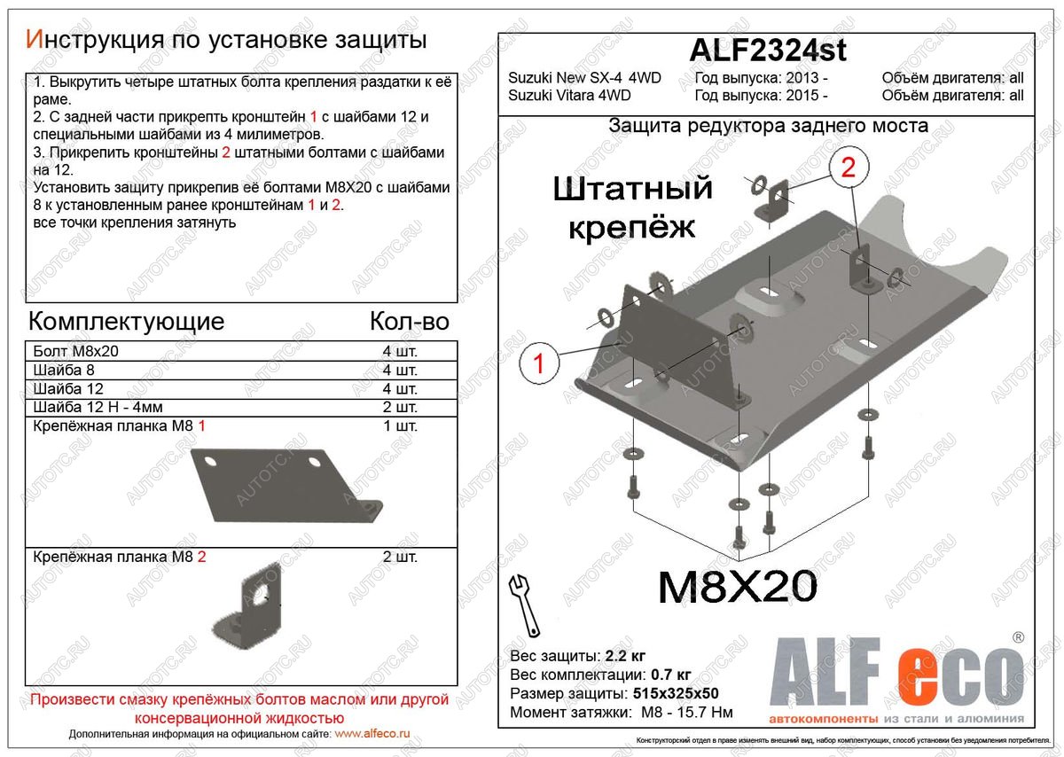 1 779 р. Защита редуктора заднего моста (V-all 4WD) ALFECO  Suzuki Vitara  LY (2015-2024) дорестайлинг, рестайлинг (сталь 2 мм)  с доставкой в г. Санкт‑Петербург