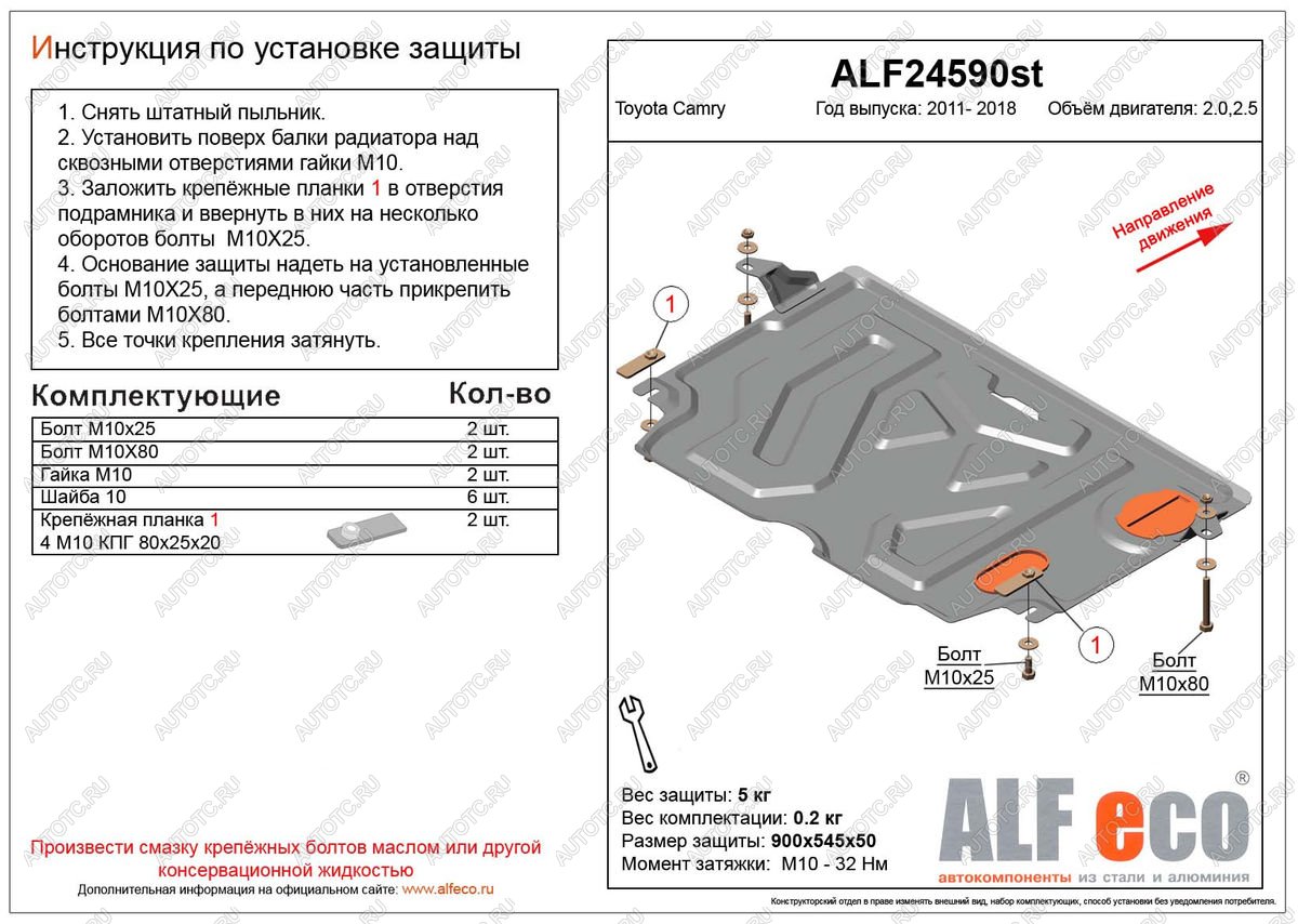 3 599 р. Защита картера и КПП (V-2.0, 2.5) ALFECO  Toyota Camry  XV50 (2011-2014) дорестайлинг (сталь 2 мм)  с доставкой в г. Санкт‑Петербург