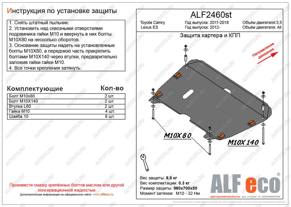 4 749 р. Защита картера и кпп (V-3,5) (увеличенная) ALFECO Toyota Camry XV50 дорестайлинг (2011-2014) (сталь 2 мм)  с доставкой в г. Санкт‑Петербург