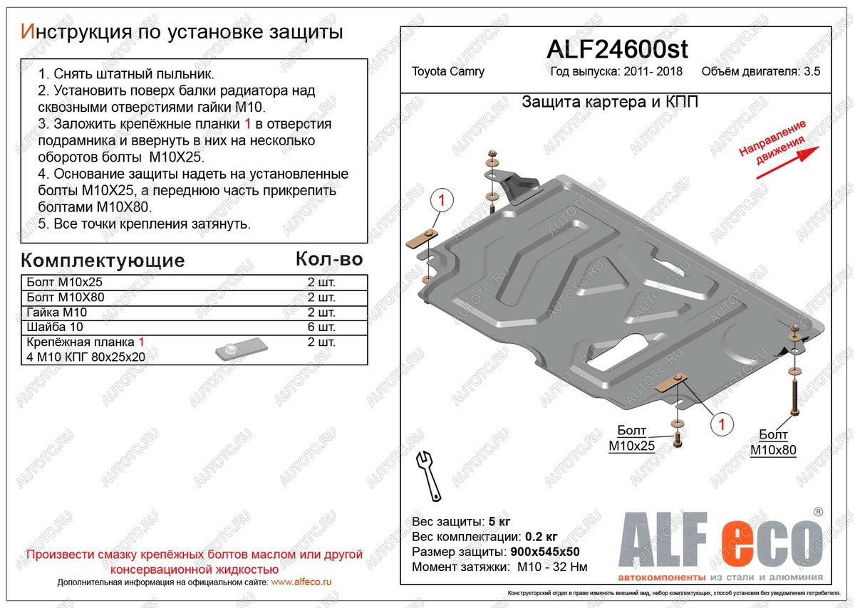 3 599 р. Защита картера и кпп (V-3,5) ALFECO Toyota Camry XV50 дорестайлинг (2011-2014) (сталь 2 мм)  с доставкой в г. Санкт‑Петербург