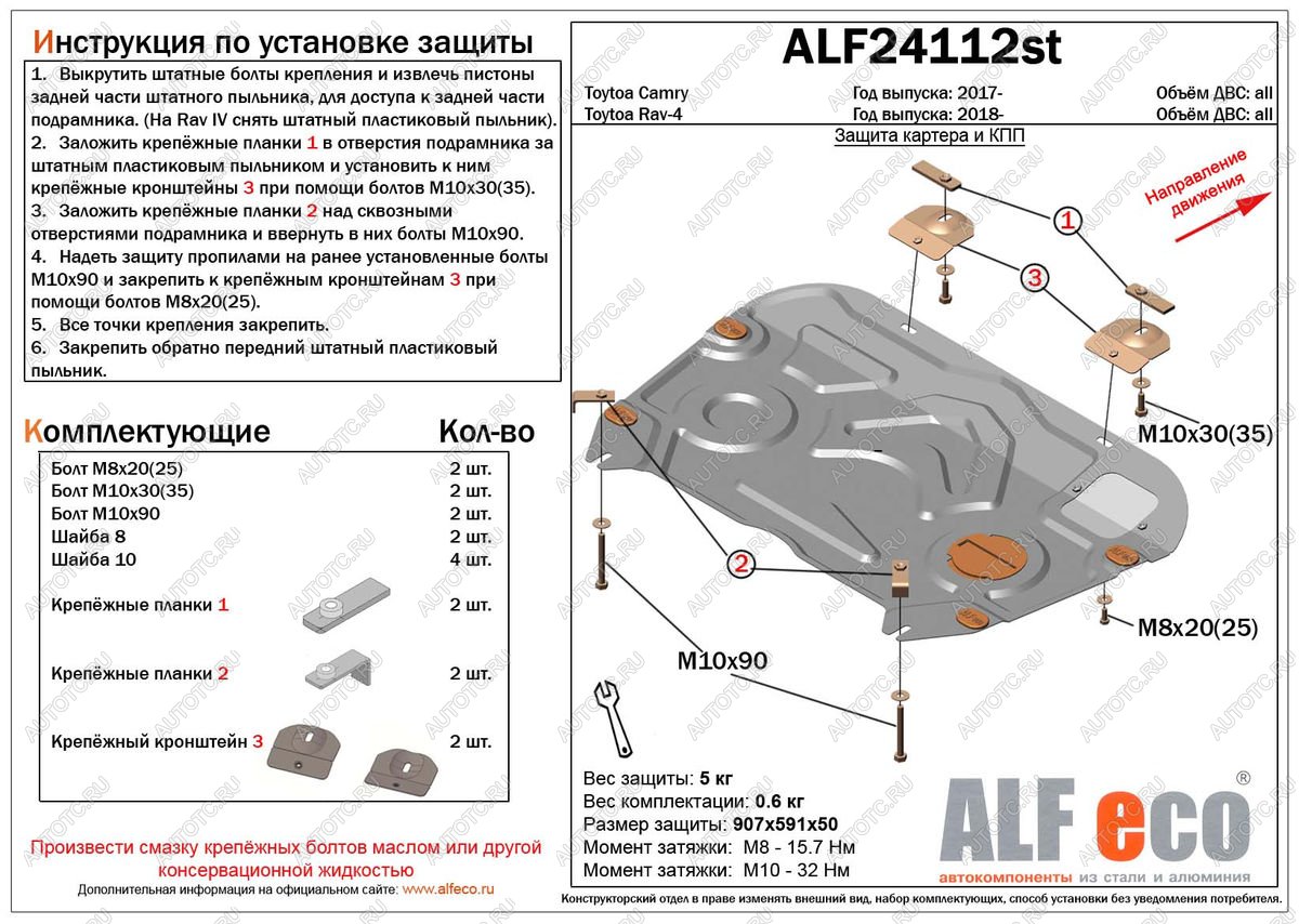 3 999 р. Защита картера и кпп (V-all) ALFECO  Toyota Camry  XV70 (2017-2024) дорестайлинг, рестайлинг (сталь 2 мм)  с доставкой в г. Санкт‑Петербург