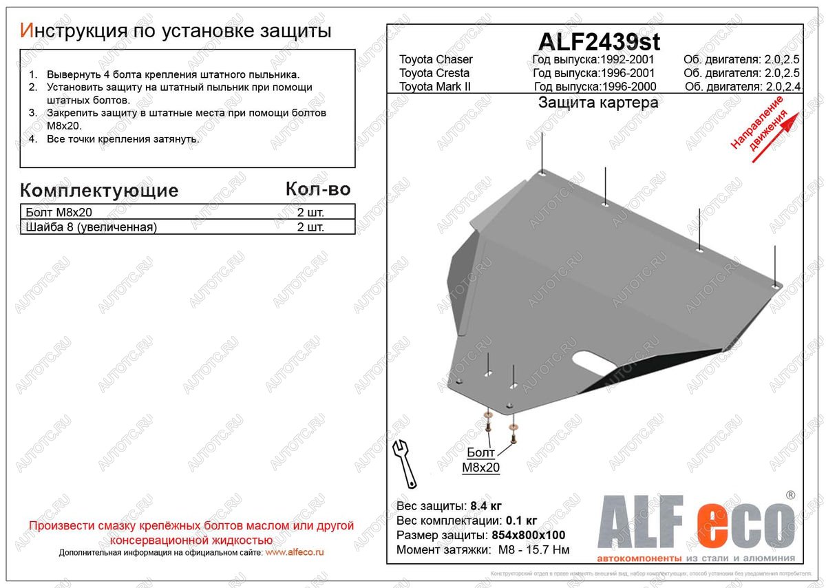 3 899 р. Защита картера (V-2.0,2.5) ALFECO Toyota Chaser (1996-2001) (сталь 2 мм)  с доставкой в г. Санкт‑Петербург