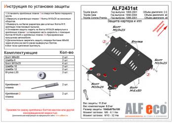 5 499 р. Защита картера и кпп (V-1,6;1,8;2,0 2WD) ALFECO Toyota Corona Premio T210 дорестайлинг (1996-1997) (сталь 2 мм)  с доставкой в г. Санкт‑Петербург. Увеличить фотографию 1