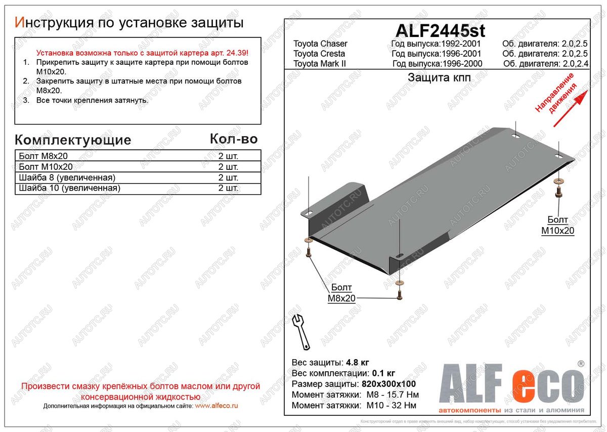 2 699 р. Защита акпп (установка невозможна без ALF2439st) (V-2,0 2,5) ALFECO  Toyota Cresta  X100 (1996-2001) дорестайлинг, рестайлинг (сталь 2 мм)  с доставкой в г. Санкт‑Петербург