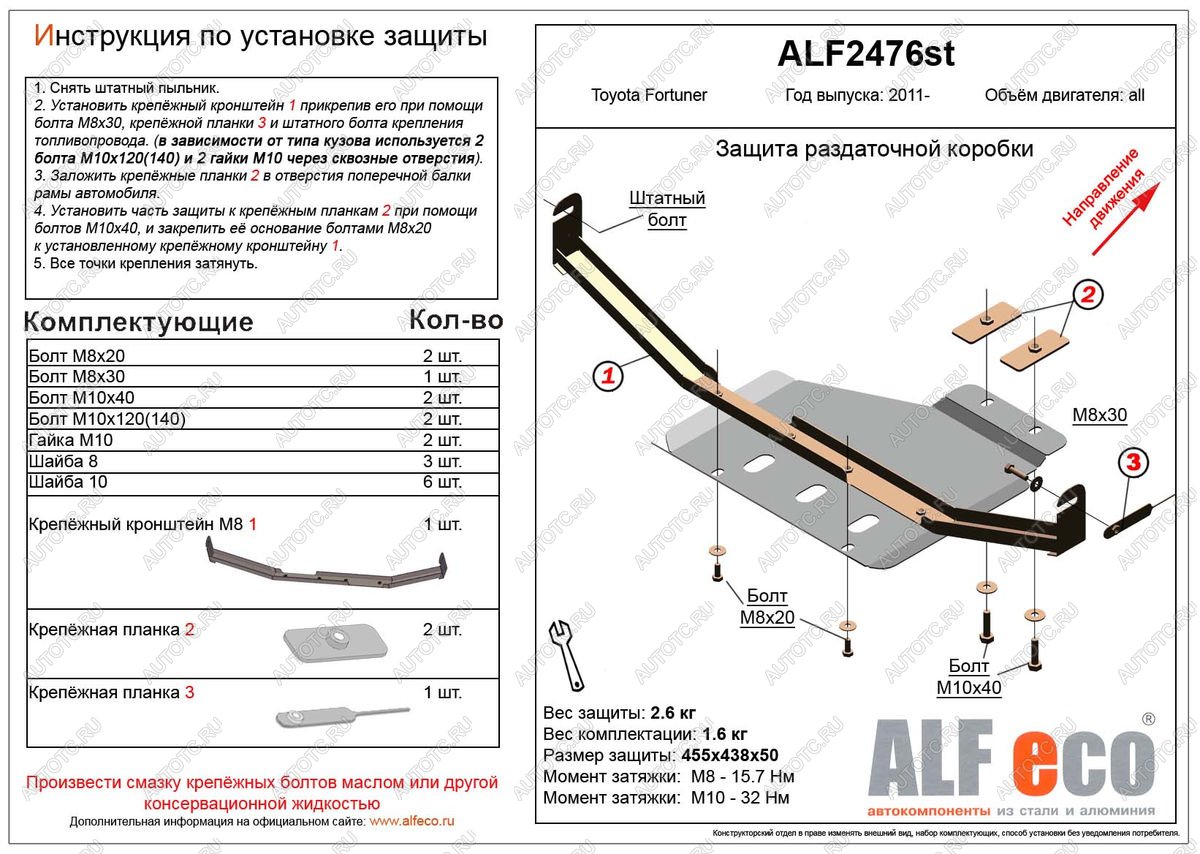 2 499 р. Защита раздатки (V-2,7;2,8D) ALFECO  Toyota Fortuner  AN160 (2015-2024) дорестайлинг, рестайлинг (сталь 2 мм)  с доставкой в г. Санкт‑Петербург