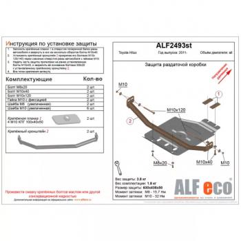 2 499 р. Защита раздатки (V-all) ALFECO  Toyota Hilux  AN20,AN30 (2011-2016)  2-ой рестайлинг (сталь 2 мм)  с доставкой в г. Санкт‑Петербург. Увеличить фотографию 1