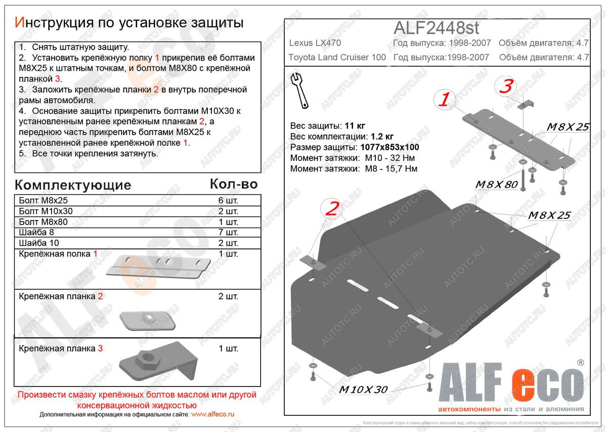 4 999 р. Защита АКПП и РК (V-4,7) ALFECO  Toyota Land Cruiser  100 (1998-2007) дорестайлинг, 1-ый рестайлинг, 2-ой рестайлинг (сталь 2 мм)  с доставкой в г. Санкт‑Петербург