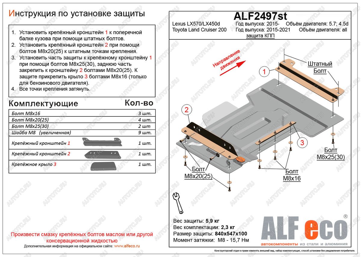 3 089 р. Защита КПП (V-all) ALFECO  Toyota Land Cruiser  200 (2015-2021) 2-ой рестайлинг (сталь 2 мм)  с доставкой в г. Санкт‑Петербург