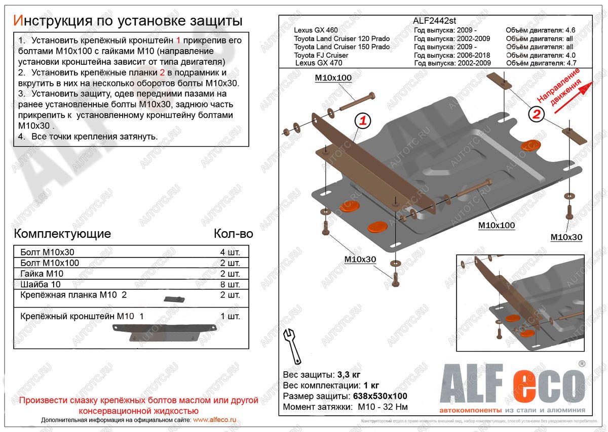 2 299 р. Защита кпп (V-all) ALFECO  Toyota Land Cruiser Prado  J120 (2002-2009) (сталь 2 мм)  с доставкой в г. Санкт‑Петербург