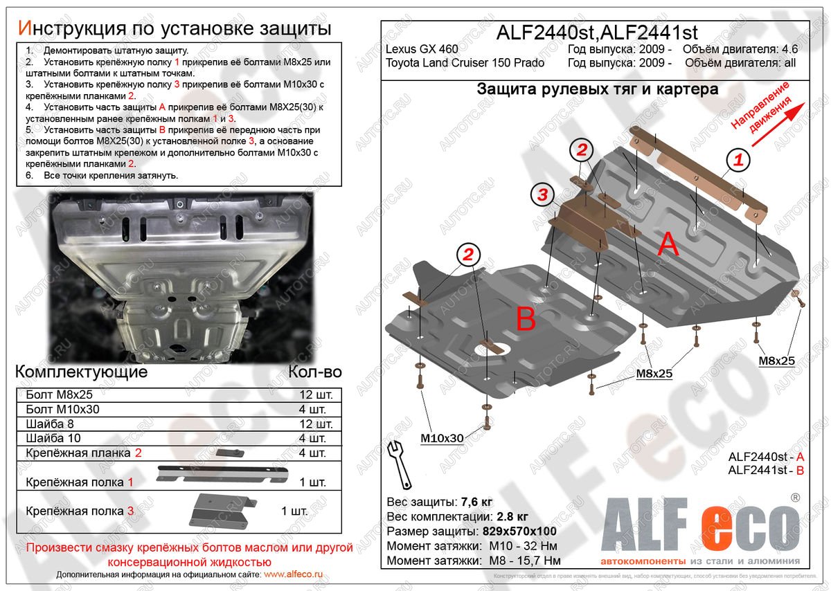 2 099 р. Защита картера (V-all) ALFECO Toyota Land Cruiser Prado J150 3-ий рестайлинг (2020-2024) (сталь 2 мм)  с доставкой в г. Санкт‑Петербург