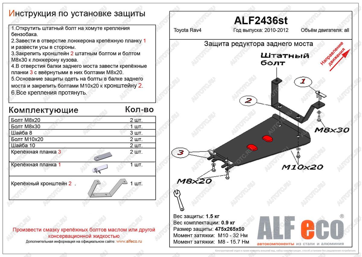 1 599 р. Защита редуктора заднего моста (V-all 4WD) ALFECO  Toyota RAV4  XA30 (2010-2013) 5 дв. 2-ой рестайлинг, 5 дв. удлиненный 2-ой рестайлинг (сталь 2 мм)  с доставкой в г. Санкт‑Петербург