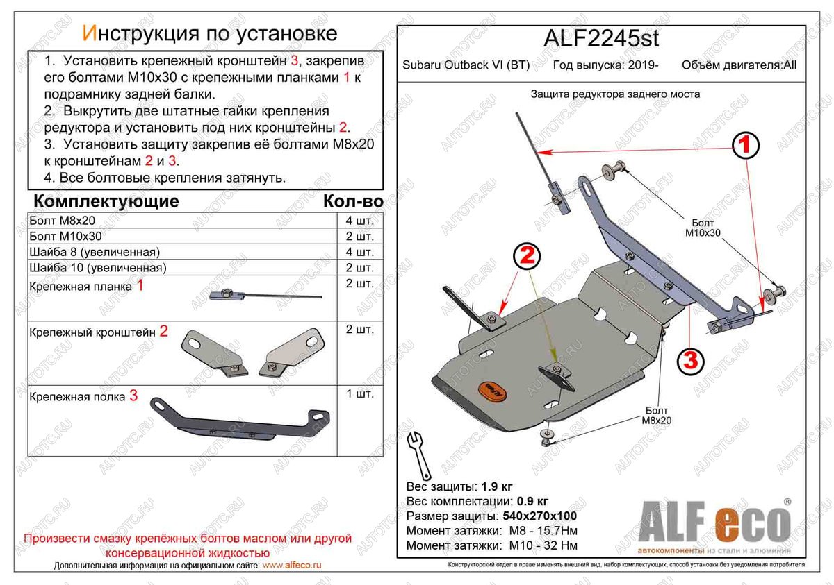 4 199 р. Защита редуктора заднего моста (V-all) ALFECO  Subaru Outback  BT (2019-2024) универсал (алюминий)  с доставкой в г. Санкт‑Петербург