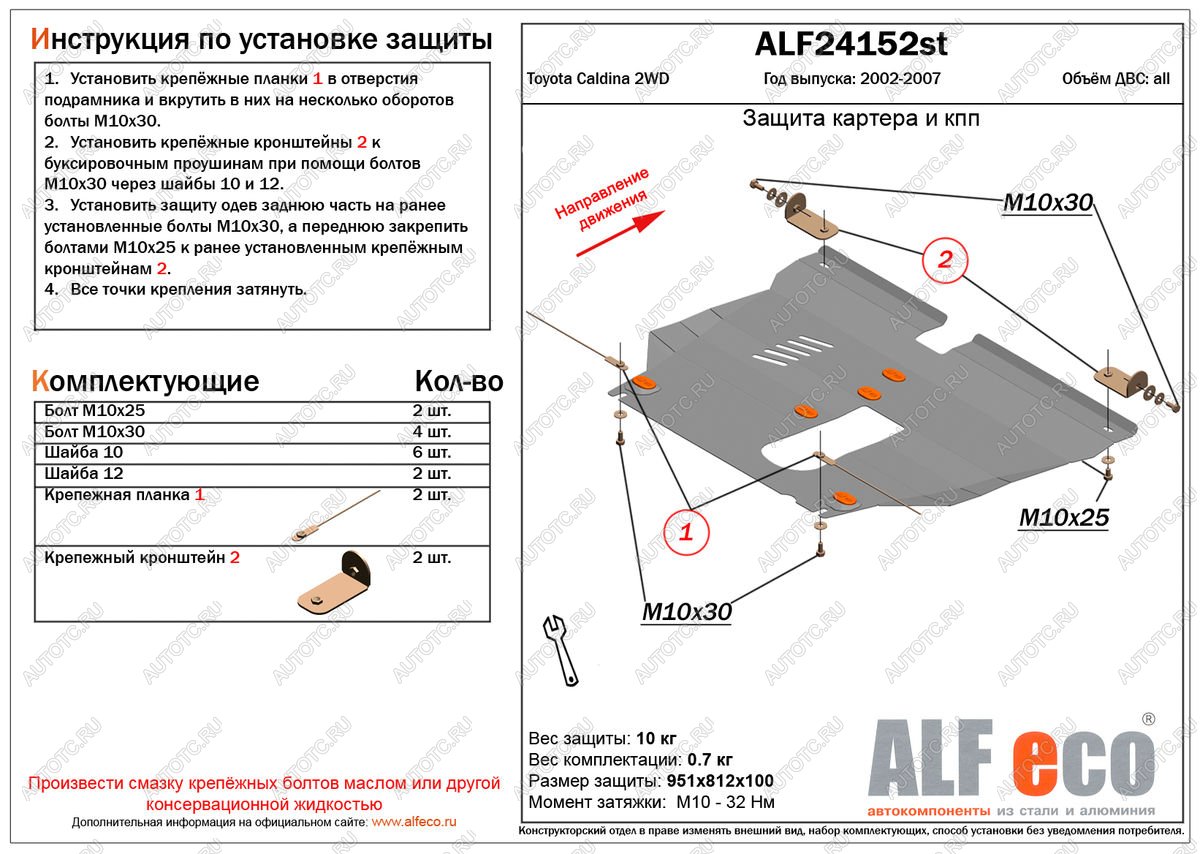 11 399 р. Защита картера и КПП (V-all) ALFECO  Toyota Caldina  T240 (2002-2007) универсал дорестайлинг, универсал рестайлинг (алюминий)  с доставкой в г. Санкт‑Петербург