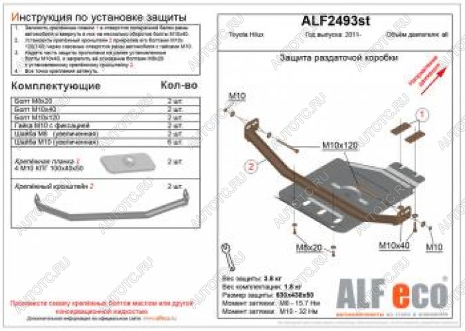 5 449 р. Защита раздатки (V-all) ALFECO  Toyota Hilux  AN120 (2016-2020) дорестайлинг (алюминий)  с доставкой в г. Санкт‑Петербург