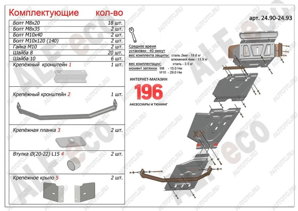 22 499 р. Защита радиатора, картера, редуктора переднего моста, кпп и рк (4 части) (V-all) ALFECO Toyota Hilux AN20,AN30  2-ой рестайлинг (2011-2016) (алюминий 3 мм)  с доставкой в г. Санкт‑Петербург