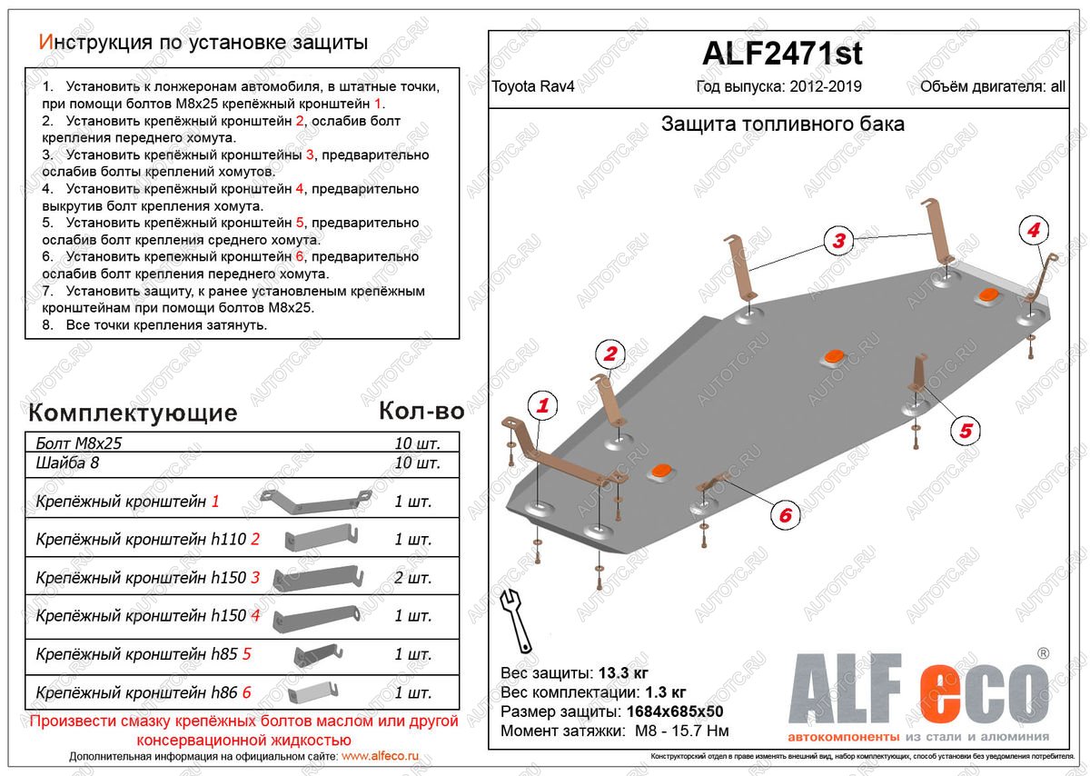 14 999 р. Защита топливного бака (V-all) ALFECO  Toyota RAV4  XA40 (2012-2019) 5 дв. дорестайлинг, 5 дв. рестайлинг (алюминий)  с доставкой в г. Санкт‑Петербург