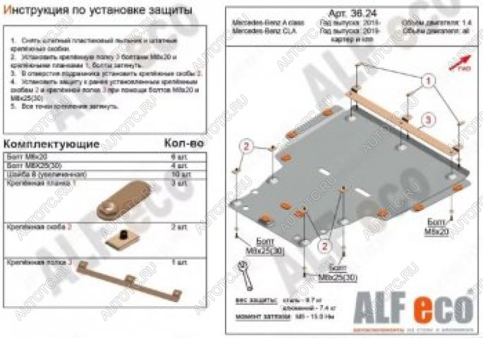 17 499 р. Защита картера и кпп (большая) (V1,3;2,0) ALFECO  Mercedes-Benz GLA  H247 (2019-2024) (алюминий 4 мм)  с доставкой в г. Санкт‑Петербург