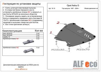 алюминий 4 мм 11009р