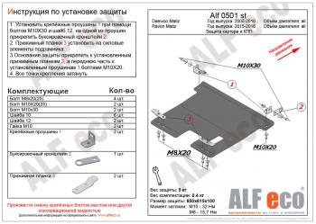 алюминий 4 мм 10714р