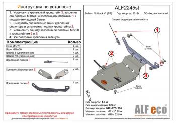 4 849 р. Защита редуктора заднего моста (V-all) ALFECO  Subaru Outback  BT (2019-2024) универсал (алюминий 4 мм)  с доставкой в г. Санкт‑Петербург. Увеличить фотографию 1