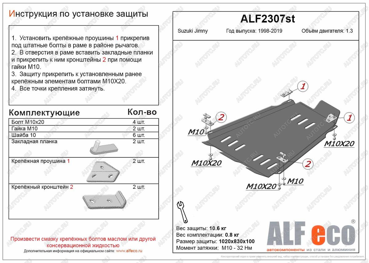 20 899 р. Защита КПП и РК (V-1,3) ALFECO  Suzuki Jimny  JB23/JB43 (1998-2018) дорестайлинг, 1-ый рестайлинг, 2-ой рестайлинг (алюминий 4 мм)  с доставкой в г. Санкт‑Петербург