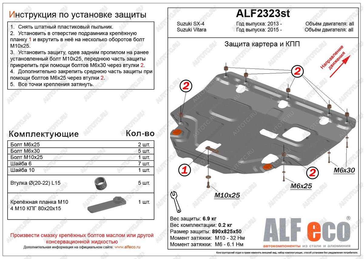 16 999 р. Защита картера и КПП (V-all) ALFECO  Suzuki Vitara  LY (2015-2025) дорестайлинг, рестайлинг (алюминий 4 мм)  с доставкой в г. Санкт‑Петербург