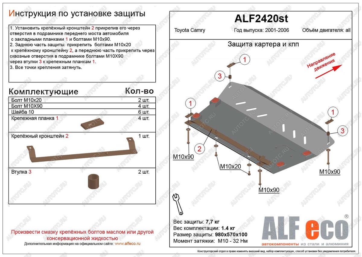 11 699 р.  Защита картера и КПП (V-all) ALFECO  Toyota Camry  XV30 (2001-2006) дорестайлинг, рестайлинг (алюминий 4 мм)  с доставкой в г. Санкт‑Петербург