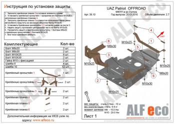 алюминий 4 мм 14498р