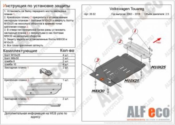 7 349 р. Защита кпп (V-2,5D) ALFECO  Volkswagen Touareg  GP (2002-2007) дорестайлинг (алюминий 4 мм)  с доставкой в г. Санкт‑Петербург