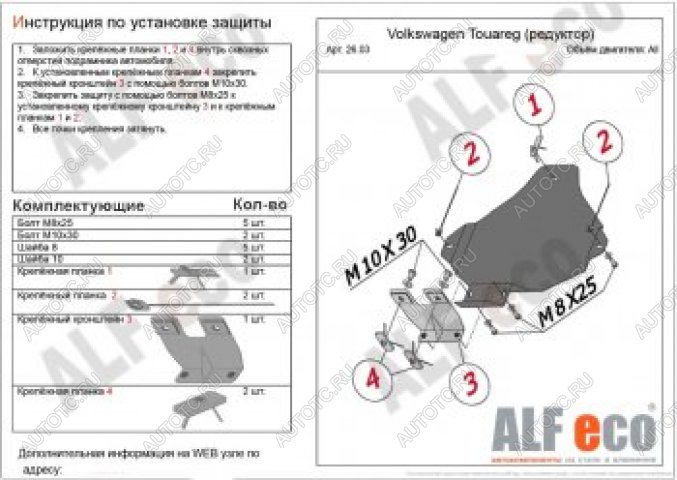 7 999 р. Защита редуктор заднего моста (V-all) ALFECO  Volkswagen Touareg  GP (2002-2007) дорестайлинг (алюминий 4 мм)  с доставкой в г. Санкт‑Петербург